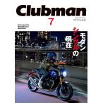  на следующий день отправка *Clubman Volume.7