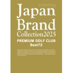  на следующий день отправка *Japan Brand Collection PREMIUM GOLF CL 2025