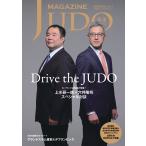  на следующий день отправка * дзюдо журнал no.11