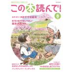 この本読んで！ ９８号（２０２６�