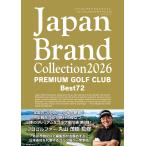  на следующий день отправка *Japan Brand Collection PREMIUM GOLF CL 2026