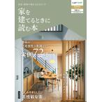  дом .... время . читать книга@ Aichi Shizuoka версия 2026-2027