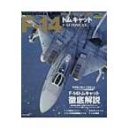  на следующий день отправка *F-14 Tomcat 