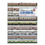  на следующий день отправка * близко металлический ходить на работу машина сверху / Shibata восток .