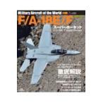  на следующий день отправка *F|A-18E|F super Hornet 