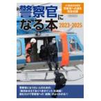  на следующий день отправка * полиция . стать книга@2023-2025/ Kikuchi ..