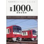  на следующий день отправка * столица внезапный 1000 форма ходить на работу type электропоезд /. рисовое поле .