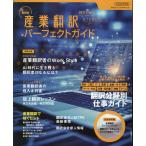 на следующий день отправка * новейший версия промышленность письменный перевод Perfect гид 