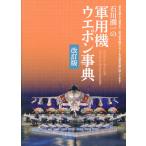  на следующий день отправка * Ishikawa . один. военный самолет u Epo n лексика модифицировано . версия / Ishikawa . один 