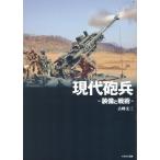  на следующий день отправка * настоящее время ..- оборудование . битва .-/ старый . документ три 