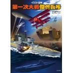  на следующий день отправка * иллюстрации иллюстрация первый следующий большой битва . произведение . контейнер /.... прекрасное платье 