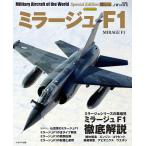  на следующий день отправка * Mirage F1/... история 