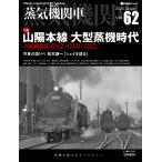  на следующий день отправка * паровоз EX Vol.62/... доверие 