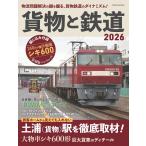  груз . железная дорога 2026