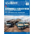  электрический локомотив EX Vol.40