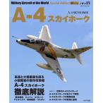 A-4 Sky Hawk /... история 