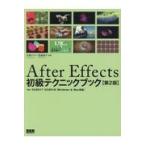  на следующий день отправка *After Effects начинающий technique книжка no. 2 версия / камень склон в сборе 
