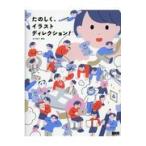  на следующий день отправка *.. .., иллюстрации tire расческа .n!/ Shirakawa Momoko 