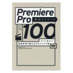  на следующий день отправка *Premiere Pro постановка technique 100/. склон свет .