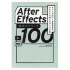  на следующий день отправка *After Effects постановка technique 100/ пятно kamiyosiyuki