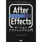  на следующий день отправка *After Effects начинающий поэтому. motion графика введение / пятно kamiyosiyuki