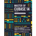  на следующий день отправка *MASTER OF CUBASE 14/ большой Цу подлинный 