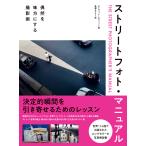  на следующий день отправка * Street фото * manual / David *gibso