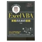 Excel VBA реальный битва поэтому. технология /. внутри ..