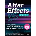  на следующий день отправка *After Effects motion дизайн technique Collection/ Yamamoto .