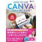 Canva способ применения введение больше . модифицировано . версия /mikimiki w