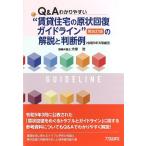 Q&A.. задний ..* прокат жилье. . форма восстановление основополагающие принципы ~( повторный модифицировано . версия ). описание . судить . мир 5 год 3 месяц ../ собака ..