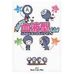  на следующий день отправка * все. группа крови kun!/Real Crazy