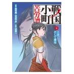  на следующий день отправка * Sengoku маленький блок ...6/ Савада один 