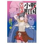  на следующий день отправка * Sengoku маленький блок ...12/ Савада один 