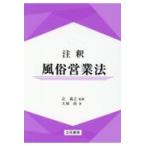  на следующий день отправка * примечание . нравы и обычаи предприятие закон /...