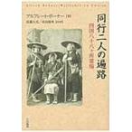  на следующий день отправка * такой же line 2 человек. паломник / Alf rate *bo-na