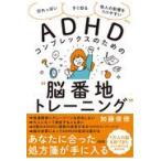  на следующий день отправка *ADHD comp Rex поэтому. *. номер дома тренировка ~/ Kato . добродетель 