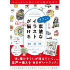  немного cut из . дневник до .... замечательный иллюстрации .... тренировка ./.......