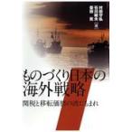  на следующий день отправка * было использовано ... японский за границей стратегия /. рисовое поле ..