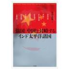  на следующий день отправка *[ чуть более страна ] China . на . делать Индия futoshi flat . различные страна / бамбук средний ..