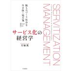 ���������E�T�[�r�X���̌o�c�w/���˓�