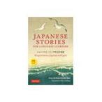 翌日発送・Ｊａｐａｎ　Ｓｔｏｒｉｅｓ　ｆｏｒ　Ｌａｎｇｕａｇｅ　Ｌｅａｒｎｅｒｓ/アン・マクナルティ