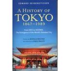 翌日発送・Ｈｉｓｔｏｒｙ　ｏｆ　Ｔｏｋｙｏ　１８６７ー１９８９/エドワード・Ｇ．サイ