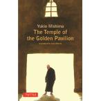  на следующий день отправка *The Temple of the Golden Pavilion/ Mishima Yukio 