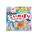 翌日発送・どどーんとこいのぼり/ポット編集部