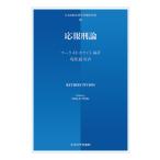  на следующий день отправка * отвечающий .. теория / Mark *D. белый 