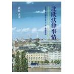  на следующий день отправка * Северная Европа закон обстоятельства / Hagi . золотой прекрасный 