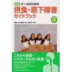  медсестра поэтому. . еда *. внизу препятствие путеводитель новый версия / глициния остров один .