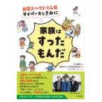  на следующий день отправка * собственный . Spectrum . мой темп нет .. семья. ....../ Inoue Masahiko 