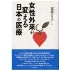  на следующий день отправка * женщина вне .. поменять японский медицинская помощь / на лошадь ruli.